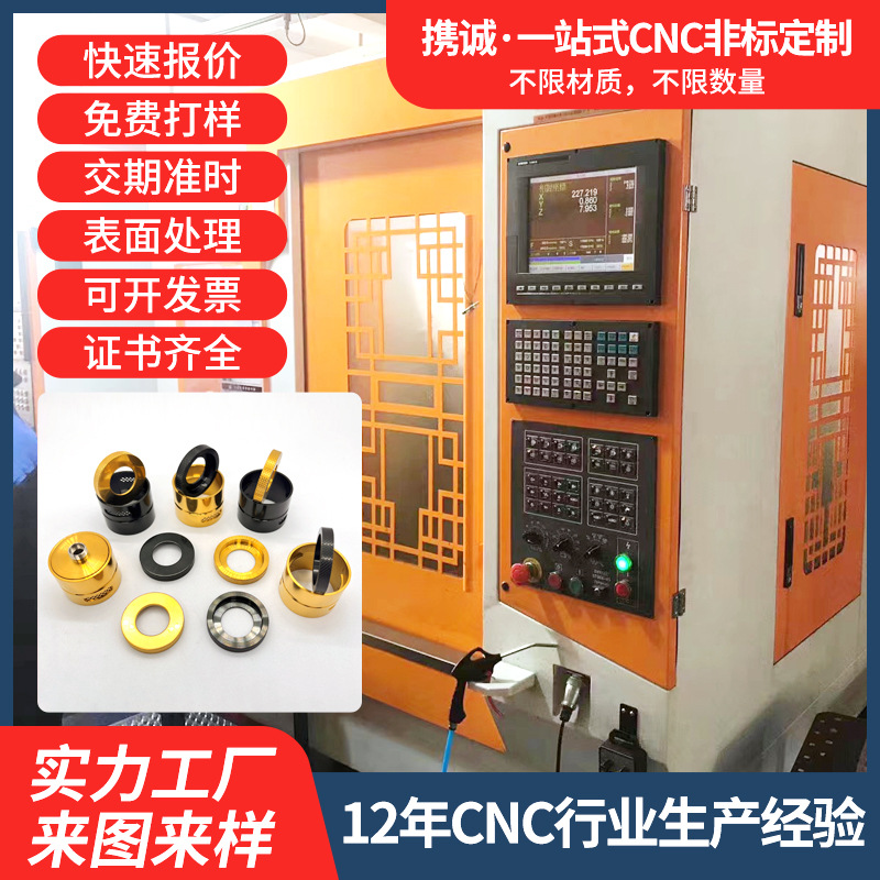 东莞数控车床车铣复合四轴五轴cnc加工中心五金非标定制工厂