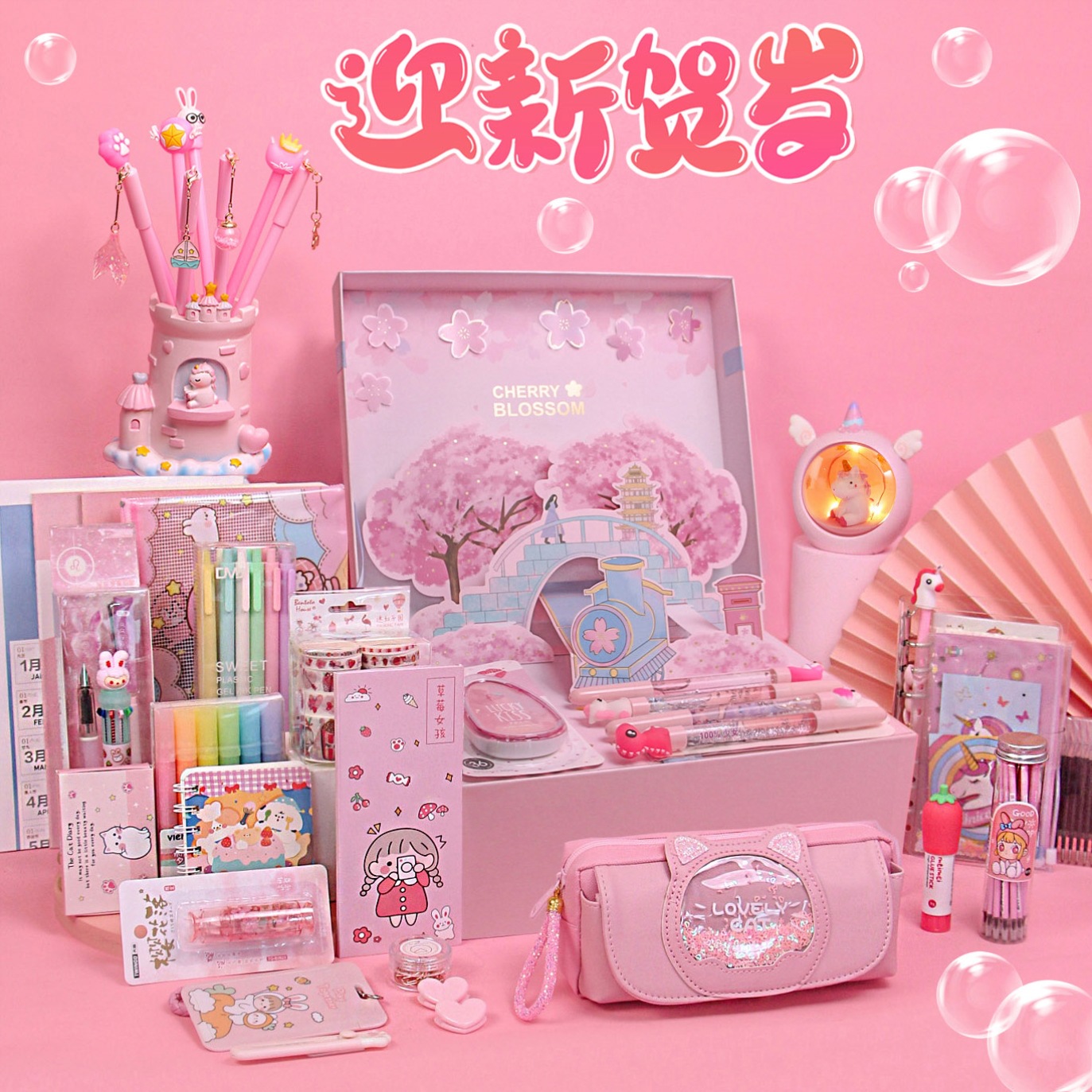 少女心大礼包新年礼物小学生文具生日8到10岁送妹的生孩学习用品