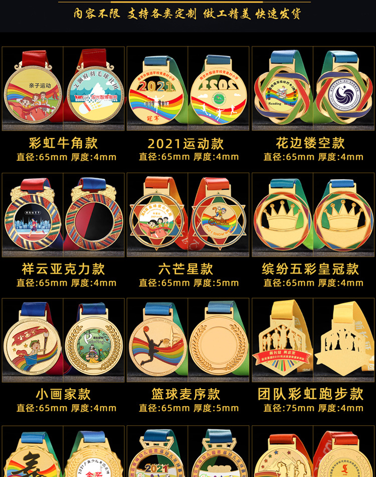 金属奖牌定作制做儿童运动会幼儿园篮球马拉松挂牌纪念品创意奖章