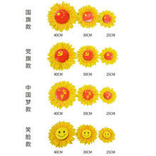 多层向日葵手腕花 笑脸款旗帜款舞蹈手持花 运动会开幕啦啦队腕花