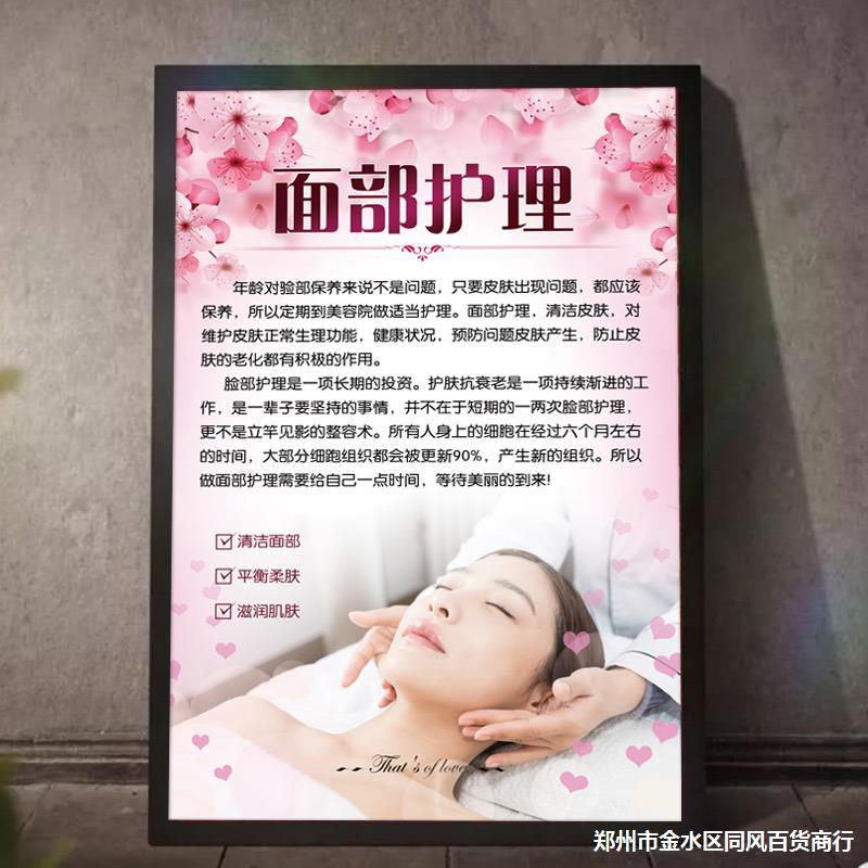 美容院面部护理海报全套养生挂图中医馆头疗拔罐泥灸的好处面诊图