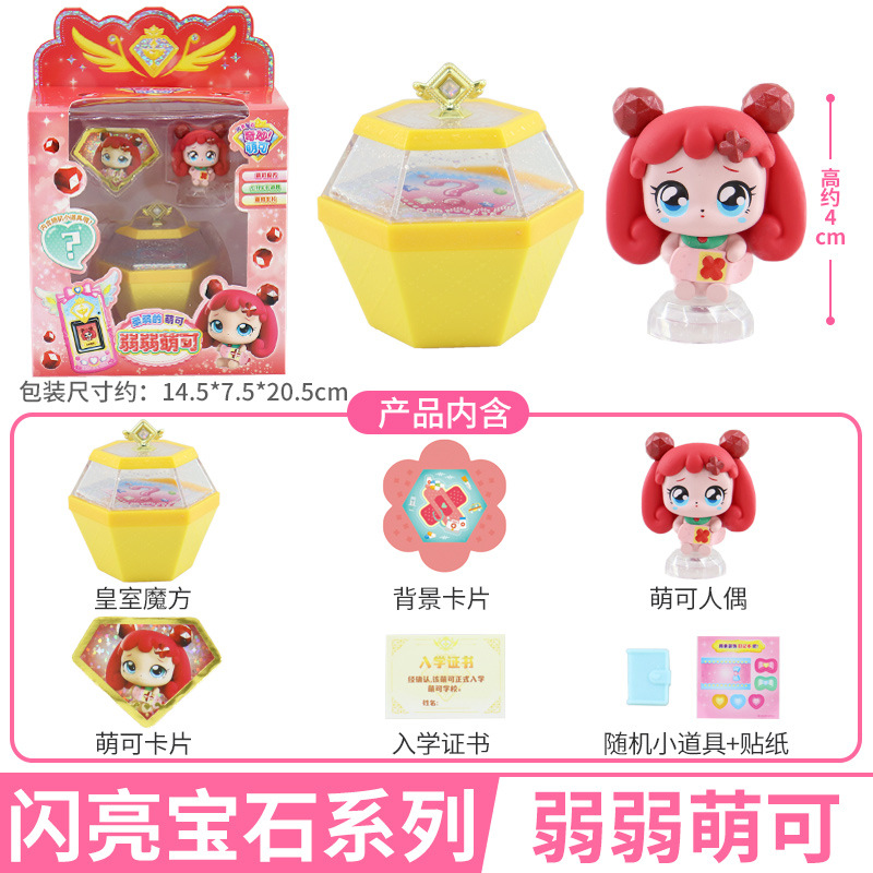 Wonderful Cute Shiny Gem Toy Glasses Box Season 3 Series Girls' Doll Blind Box Love Princess Happiness