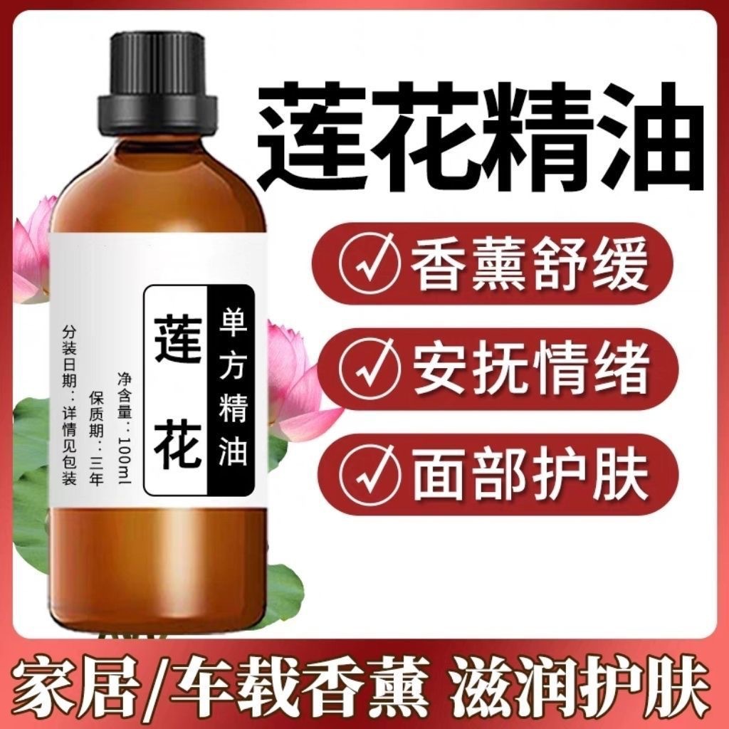 蓝莲花精油一件代发植物单方精油香薰油面部按摩美容护肤原料草药