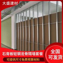 石膏板轻钢龙骨隔断墙防火防潮隔音墙全套材料建材一站式采购包邮