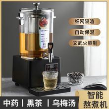 伟纳斯智能凉茶机全自动煎药机商用梨汤机酸梅汤机养生热饮机