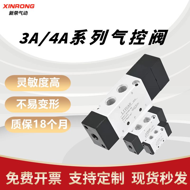 二位五通气动控制换向阀4A220-08/110-06/320-10双头气控4A420-15