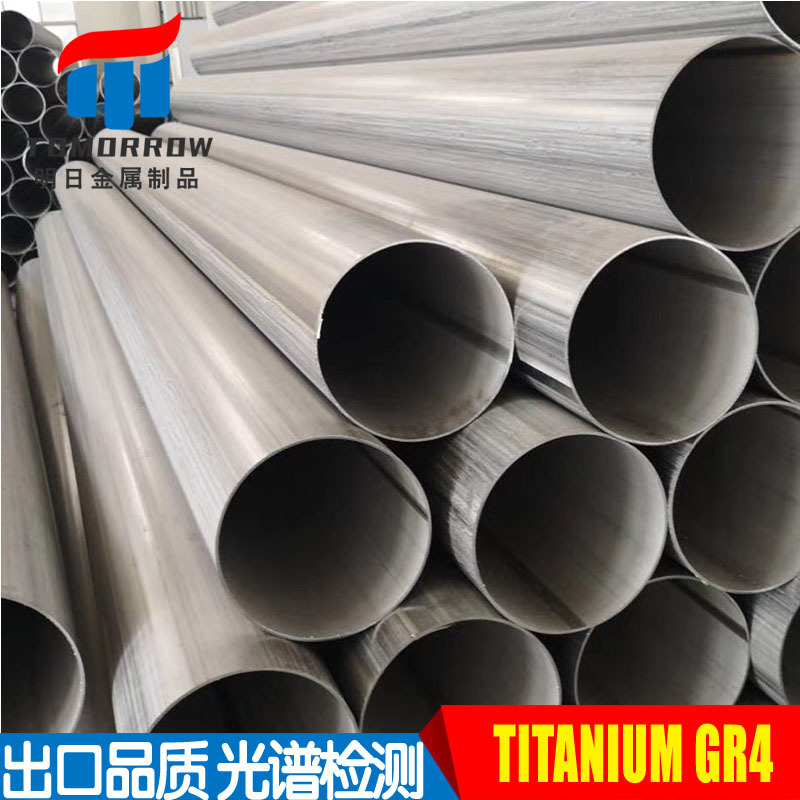 供应titanium gr4钛管 unsr50700薄壁 耐腐 钛合金管-阿里巴巴