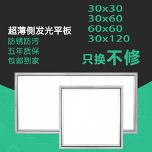 集成吊顶led厨房卫生间灯铝扣板嵌入式30x30x60平板灯浴室灯阳台