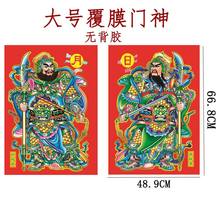 超大号覆膜门神背胶门神2024龙年防水耐晒尉迟恭秦叔宝双开门画像