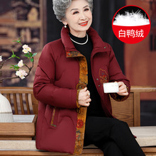 中老年人羽绒服女奶奶冬装外套加厚白鸭绒高贵妈妈老太太保暖外衣