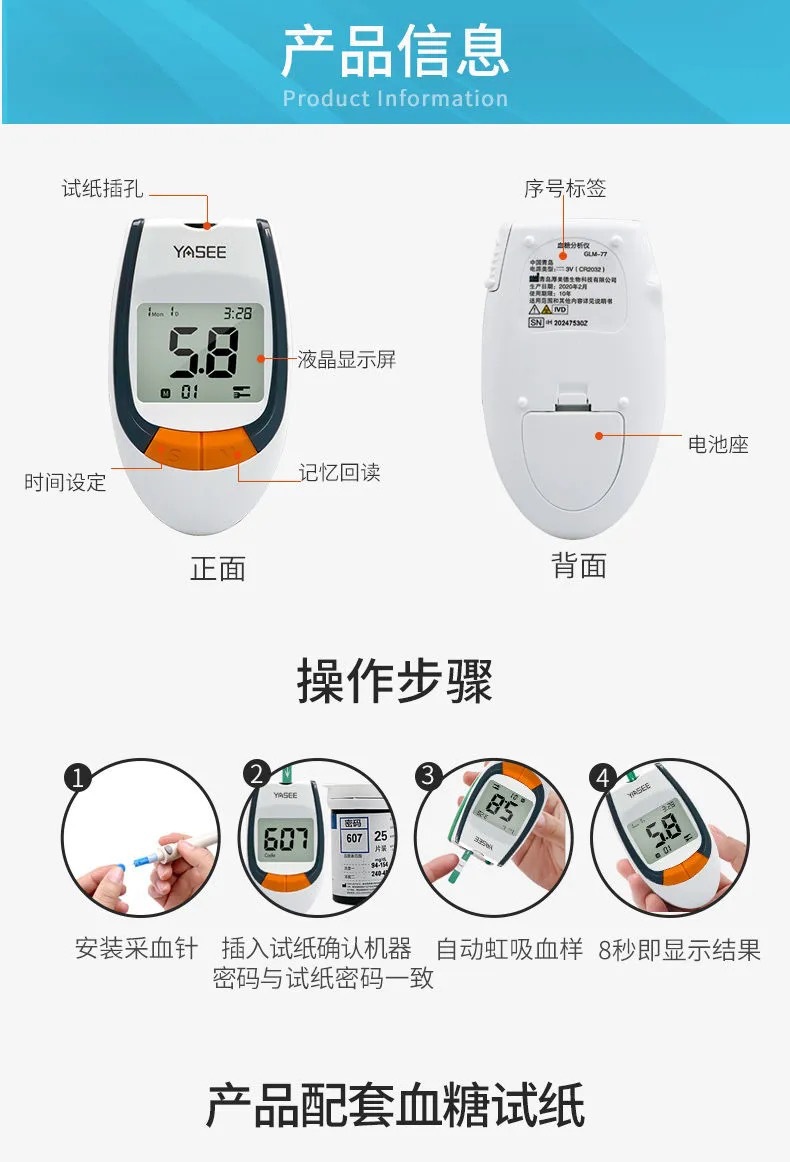 雅斯血糖仪测评图片