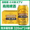2025年森谷源原浆啤酒瓶装500ml醇厚麦香12罐装宴会聚餐金黄液色|ms 2025年森谷源原浆啤酒瓶装500ml醇厚麦香12罐装宴会聚餐金黄液色|ms