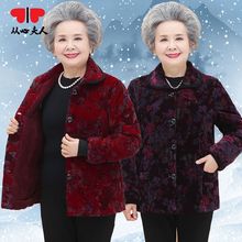 老年人冬装女奶奶装棉服妈妈冬季棉袄60-70-80岁老人棉衣加厚衣服