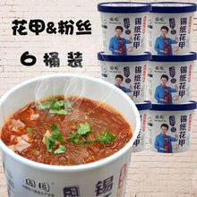 热卖国圆锡纸花甲粉香辣粉丝麻辣小吃方便速食整箱包邮红薯粉丝回