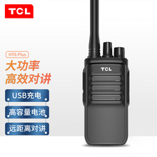TCL对讲机HT6plus专业大功率远距离户外无线手台商务办公民用手持