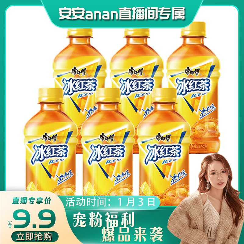 【安安专享】康师傅冰红茶330ml*6瓶-阿里巴巴