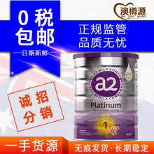 澳洲进口a2奶粉a2白金1段Platinum婴儿奶粉罐装保税区包邮