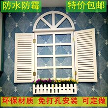 假窗户拍照仿古道具壁饰品法式田园民宿拍摄围裙庭院壁挂花园