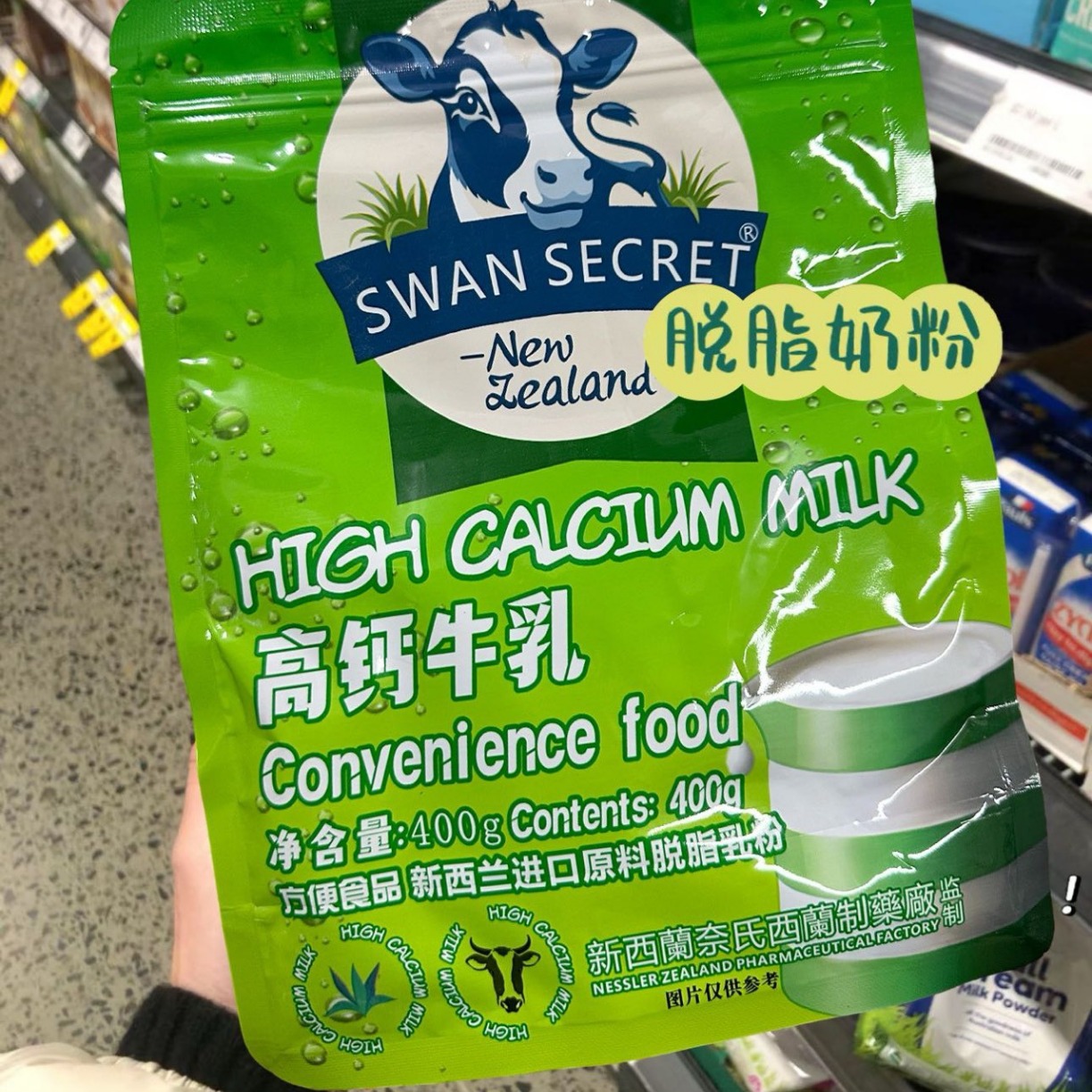 新西兰高钙牛乳粉脱脂乳粉进口原料成人青少年老年人400g无痕代发