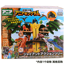 TOMY多美安利亚王国森林神殿仿真恐龙动物冒险乐园儿童玩具模型