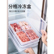 冰箱冷冻室专用肉类分装储藏收纳盒分格冻肉保鲜盒食品级食物冰柜
