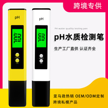 跨境私模背光ph计 phmeter酸碱度ph笔 ph水质检测笔ph值测试笔
