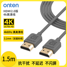 1.5米4K60hz高清HDMI2.0软细线电脑顶盒连接线投影仪连接线高清线