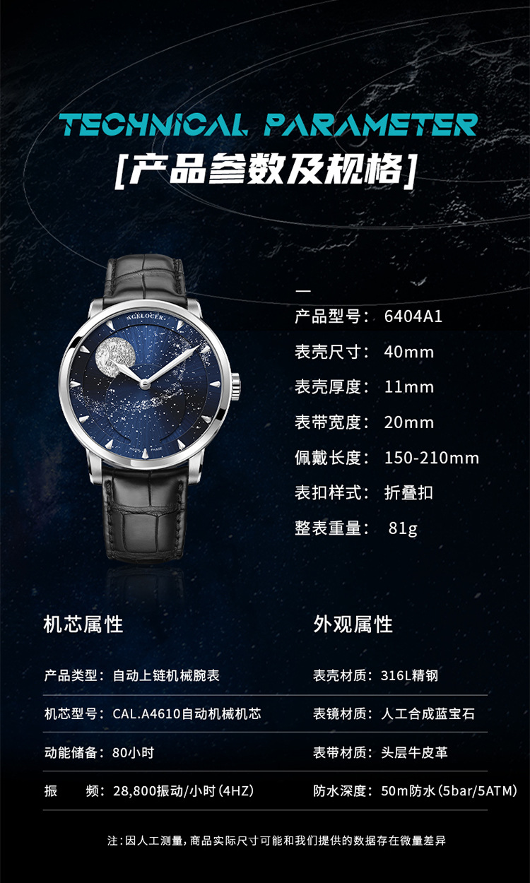 agelocer艾戈勒 月相银河自动机械表防水男士手表时尚商务腕表