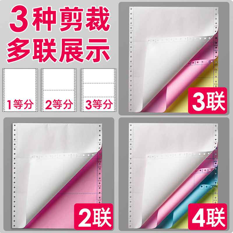 机打销货清单两联送货单二联三联3联收费单据4四联五联产品销售出