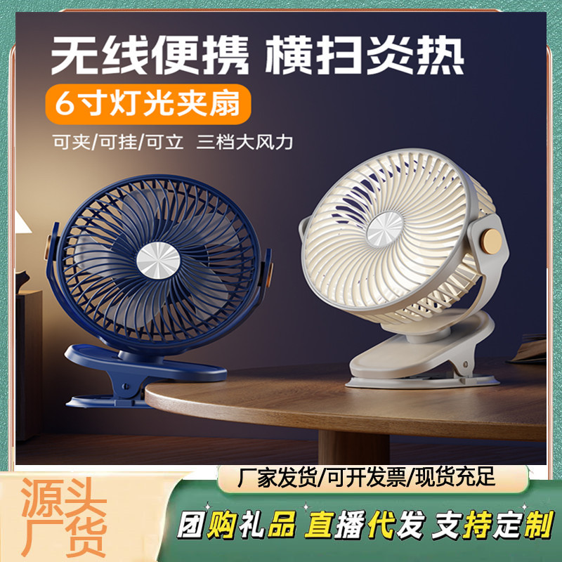 带灯光多功能夹usb迷你桌面小风扇 可夹可挂可立款便携式礼品风扇