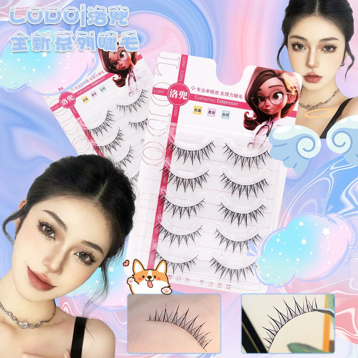 洛兜泰妆韩系女团假睫毛整条自然仿真浓密卷翘素颜短款透明梗新手