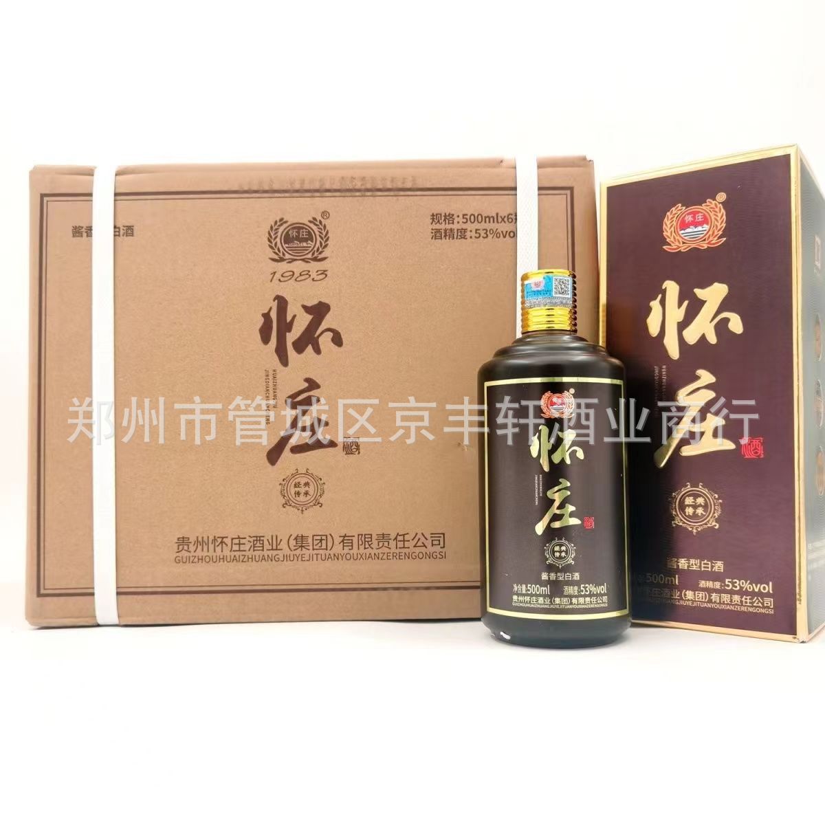 酱香型白酒批发 怀庄酒 53度酱香型酒 6瓶装 怀庄酱酒一件代发