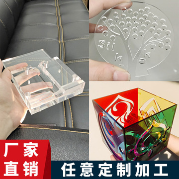 透明亚克力板加工有机玻璃板彩色盒子激光切割uv打印热弯雕刻