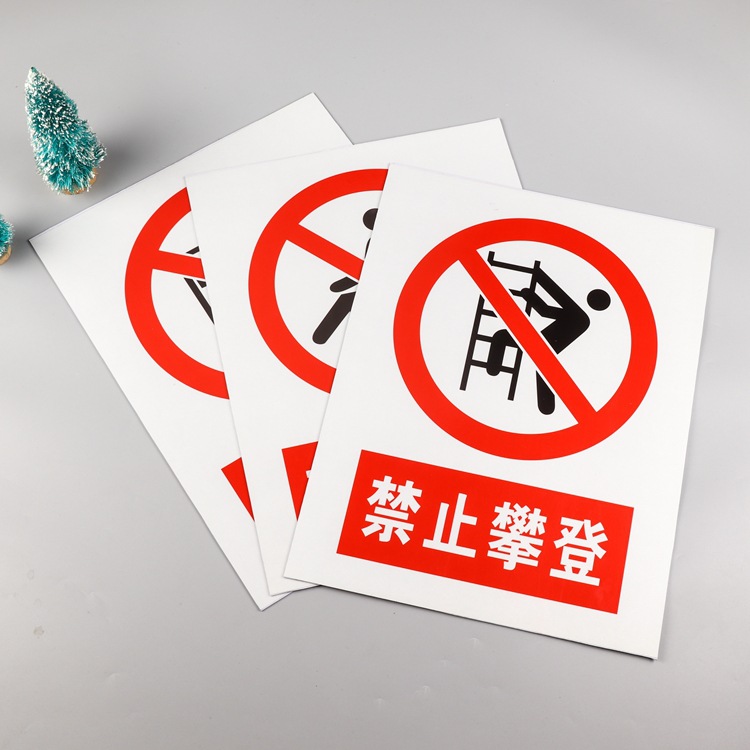 厂家禁止坐卧标牌亚克力标识牌标牌定做请勿吸烟提示牌