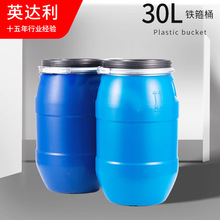 定制28L铁箍桶30升法兰桶25KG真石漆胶桶30公斤大口塑料桶定做