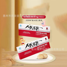 apollo/太阳神 牌猴头菇胃肠保健口服液 10ml/支*40支 _ apollo/太阳