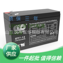 OT1012电梯门禁应急灯用铅酸电池12V10AH/UPS电源用奥特多蓄电池