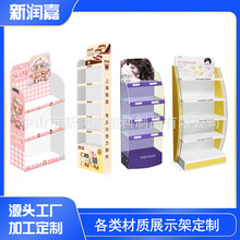 定制亚克力展示架雪弗板PVC多层护肤品食品促销落地商超陈列展架