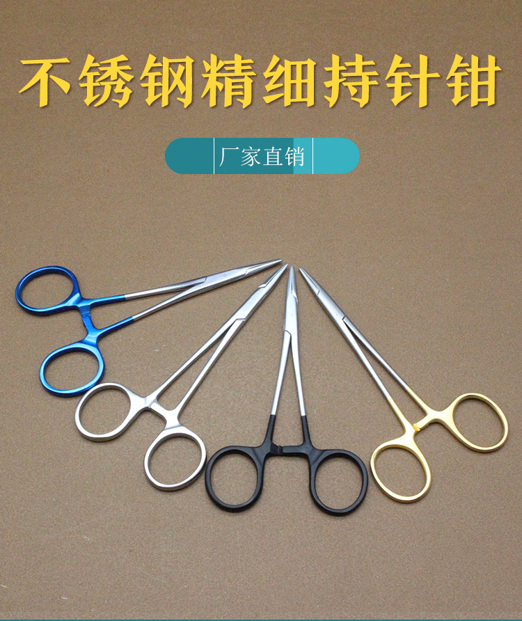 眼科显微持针器夹针双眼皮埋线工具口腔外科整形器械带剪刀持针钳