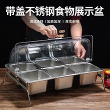 Wz食品佐料盘不锈钢调味盒子熟食透明盖调料盒防尘罩自助餐盘带翻