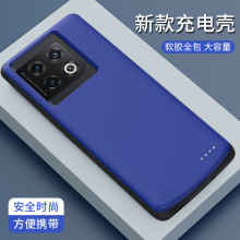 1加10系列背夹电池手机充电壳1加10pro 背夹1加10ACE竞速版背夹电