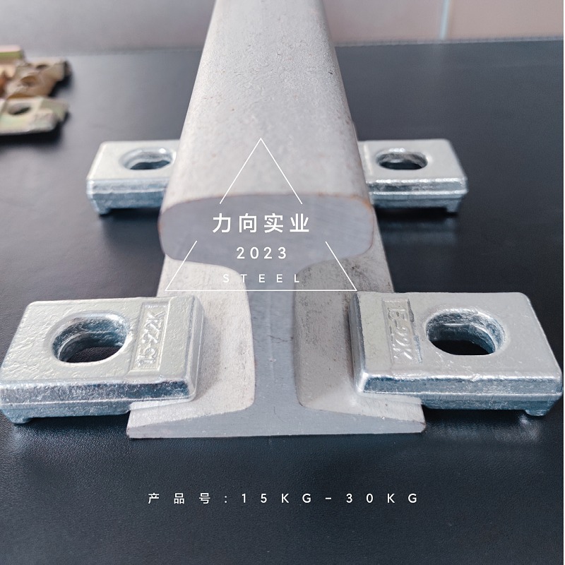 钢轨压板 铁轨压板 轨道压板8kg 12kg 15kg 18kg 22kg 24kg 30kg