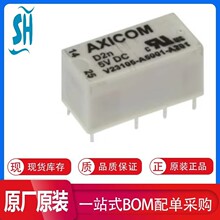 V23105-A5001-A201 5VDC 全新原装泰科AXICOM继电器 D2N 8脚 5V