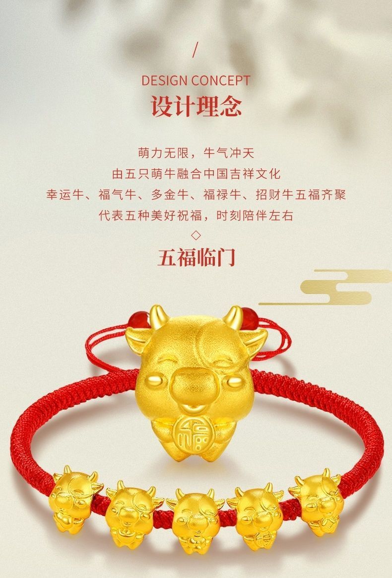 五福牛金色转运珠金生肖牛小金牛本命年红绳手链女情侣手链金饰