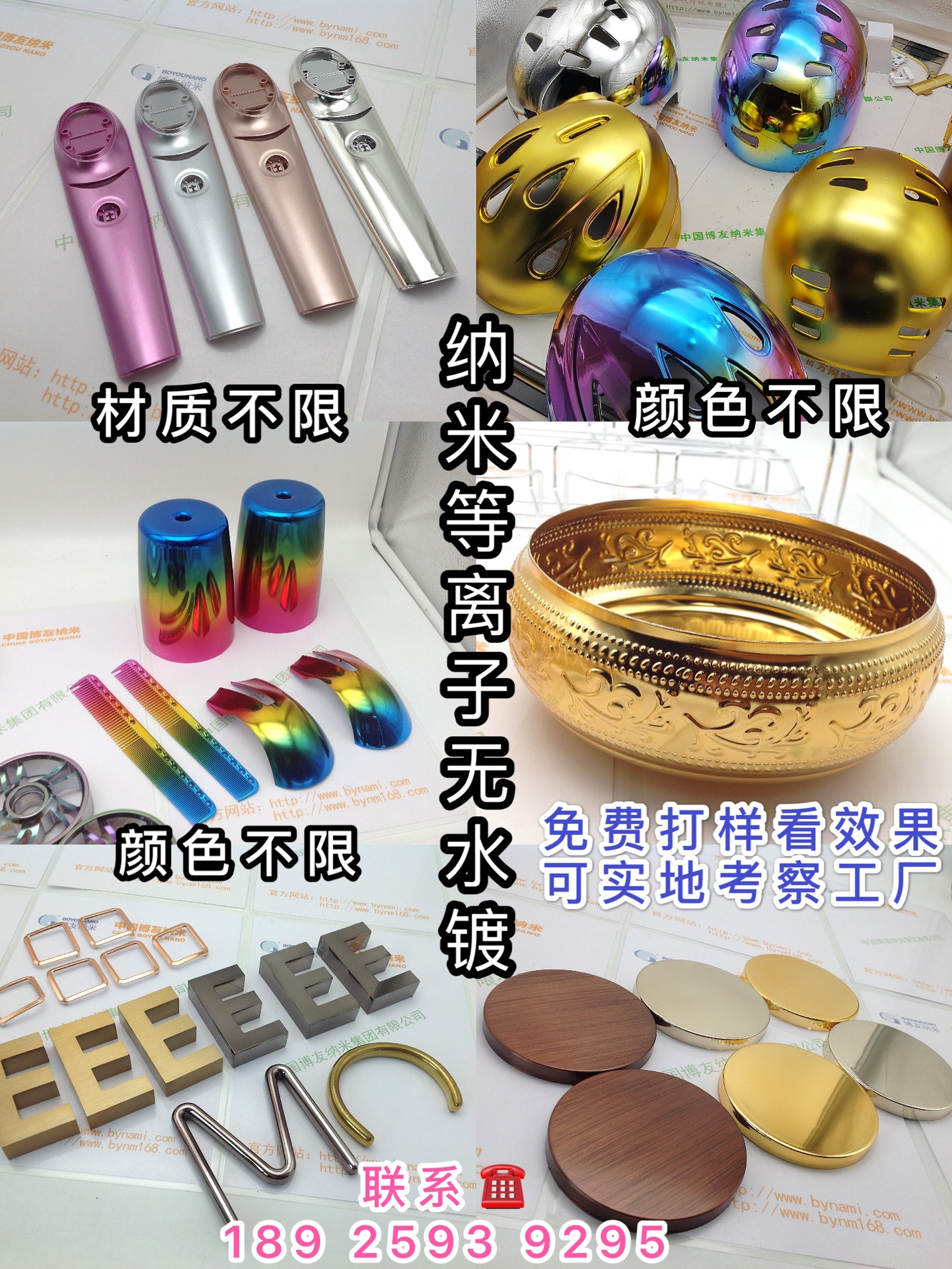 纳米喷镀机 喷出来的电镀 环保喷涂机 氧化仿古机