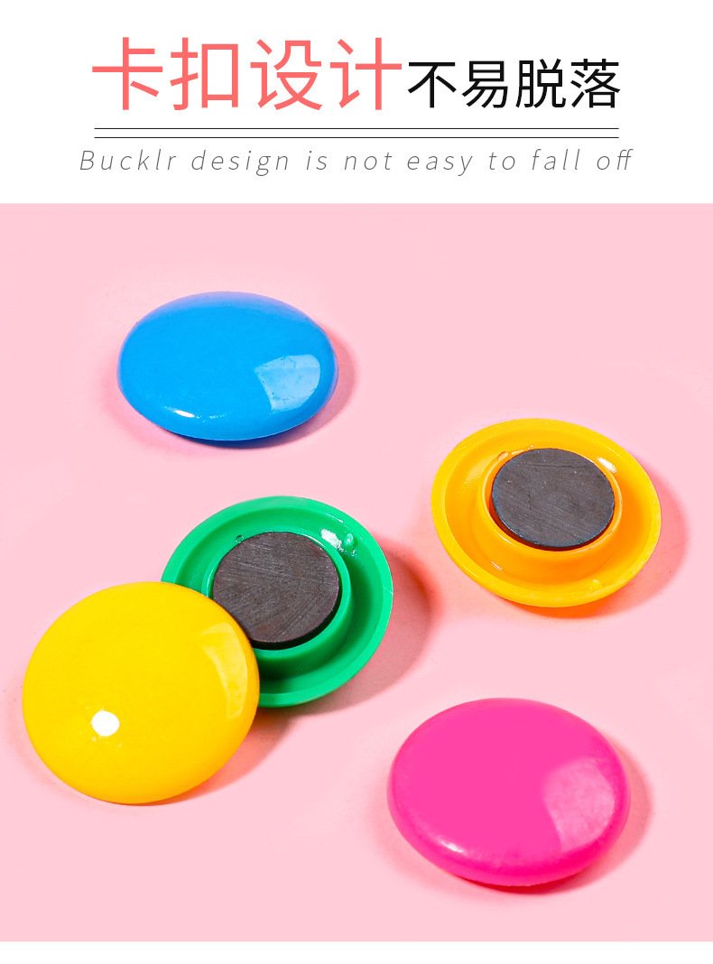 沐寻白板磁钉彩色磁铁办公用品黑板磁吸教学具盒装圆形磁力扣30mm