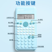函数计算器大屏幕科学计算器中小学生用高颜值款计算器财务会计商