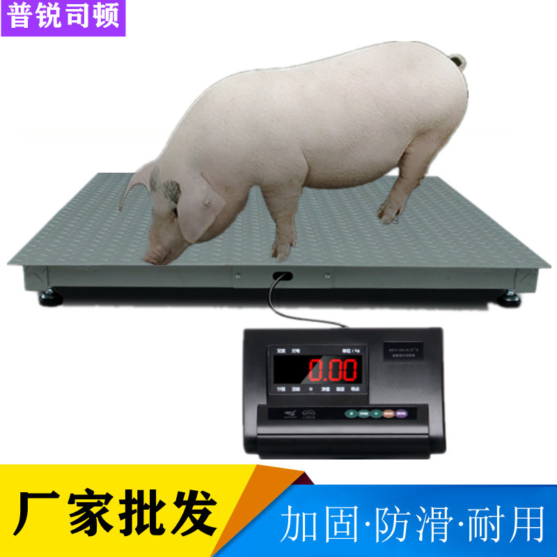 小型地磅工厂物流用1-3吨加厚电子秤2t称猪牛羊带围栏养殖地磅秤