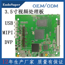 3.5寸视频处理板 医疗内窥镜成像系统喉镜支气管镜主板