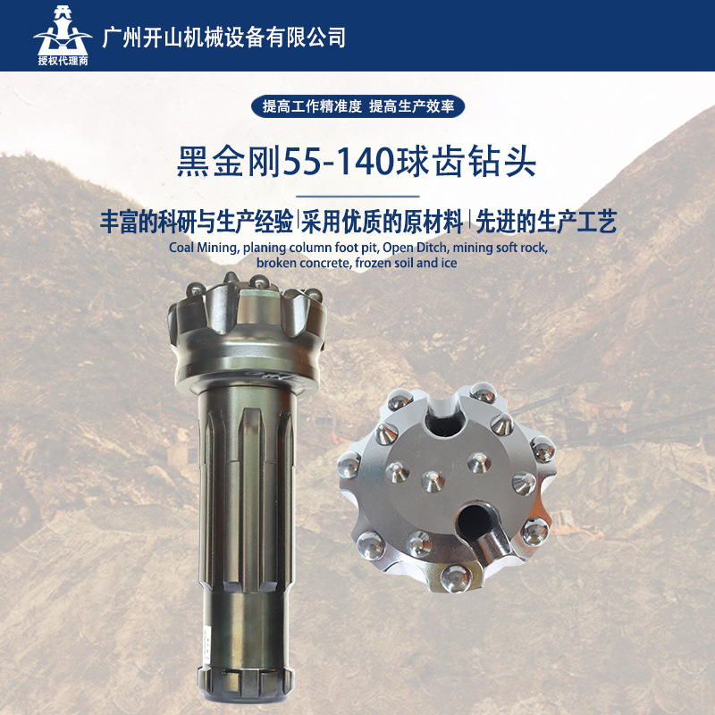黑金刚潜孔钻头-黑金刚潜孔钻头厂家,品牌,图片,热帖-阿里巴巴